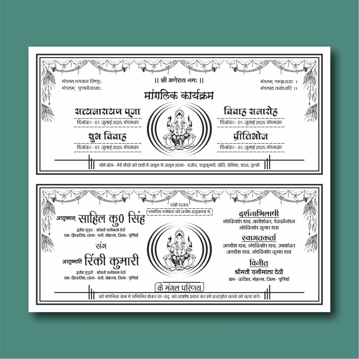 Hindu Shadi Card cdr File