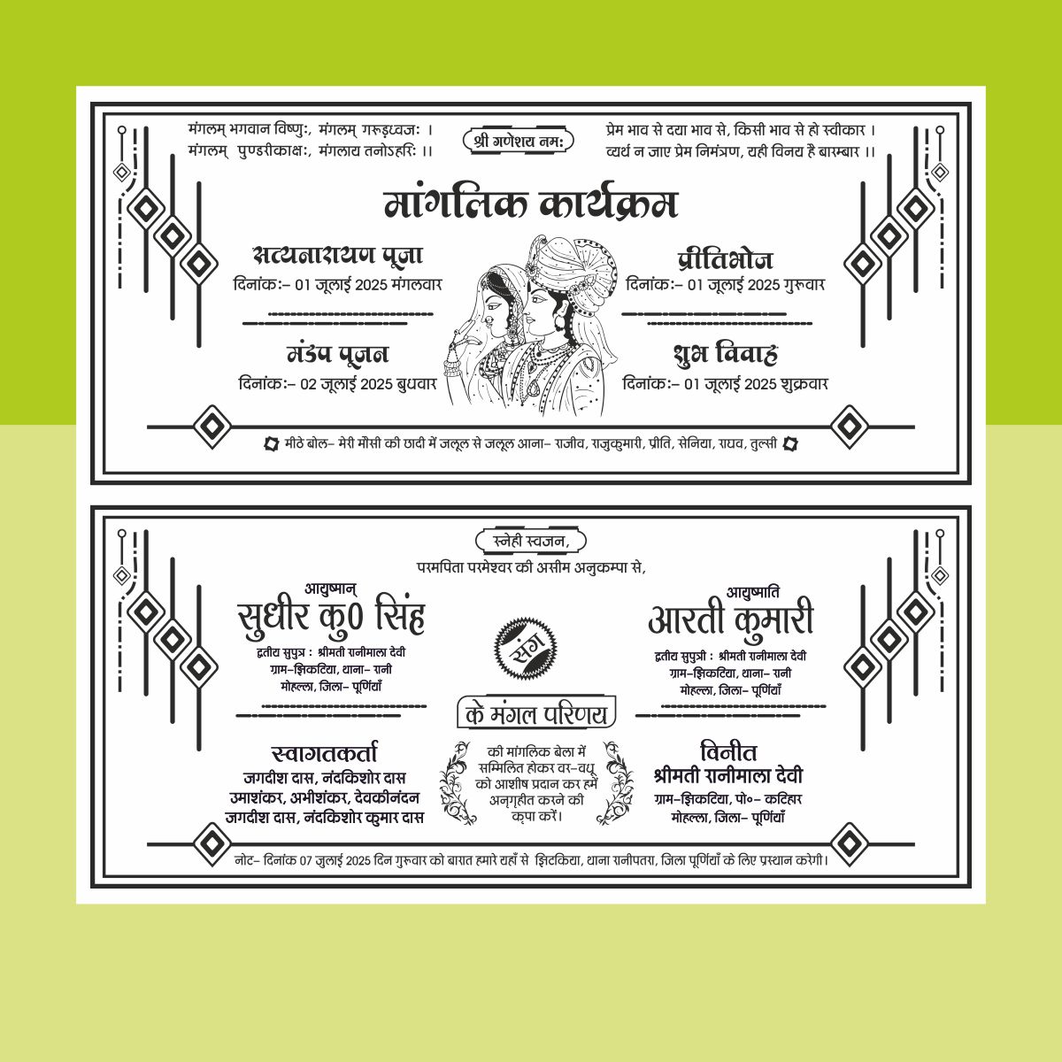 Hindu wedding Card Design