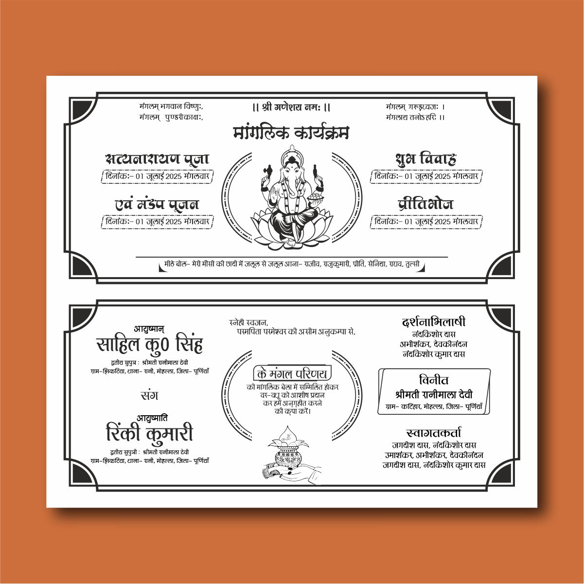 Hindu Wedding Card Hindi Matter