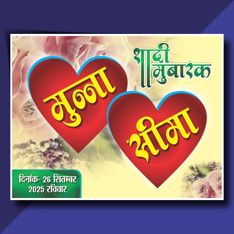 Muslim Shadi Barat Poster Cdr