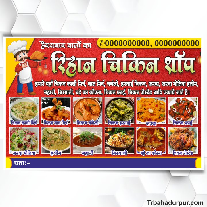 Chicken Shop Flex Design