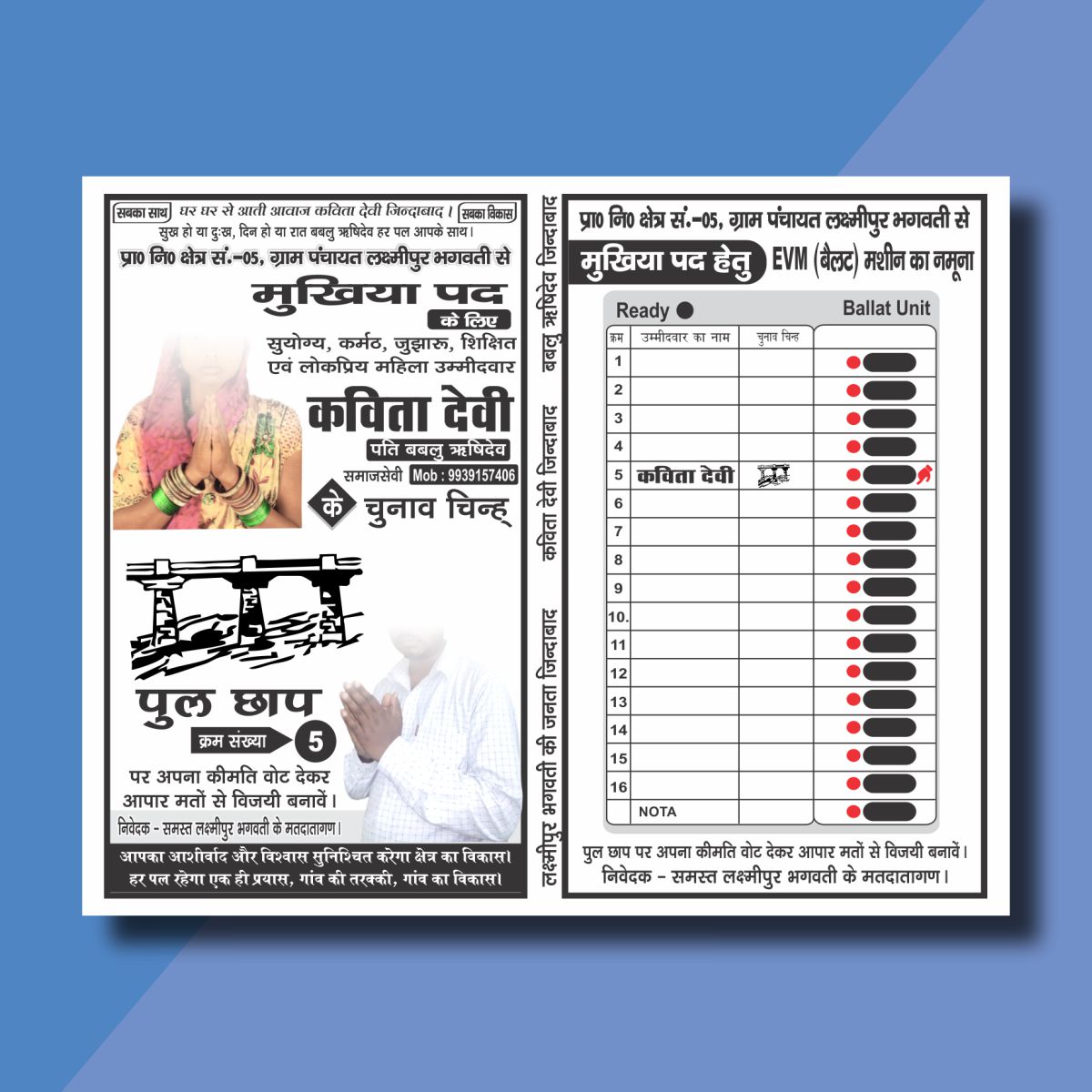 Election Ballot Paper Black & White Cdr File
