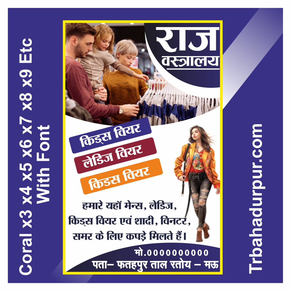 garment banner design