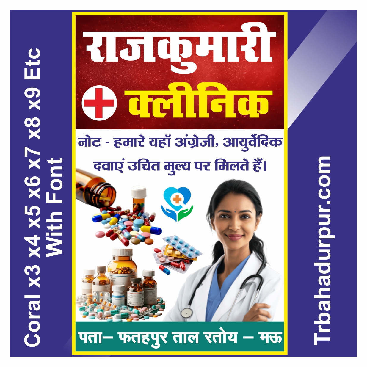 clinic banner design