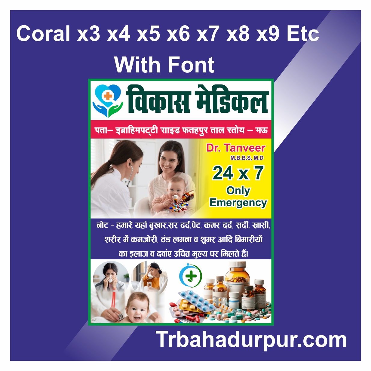 new medical store banner