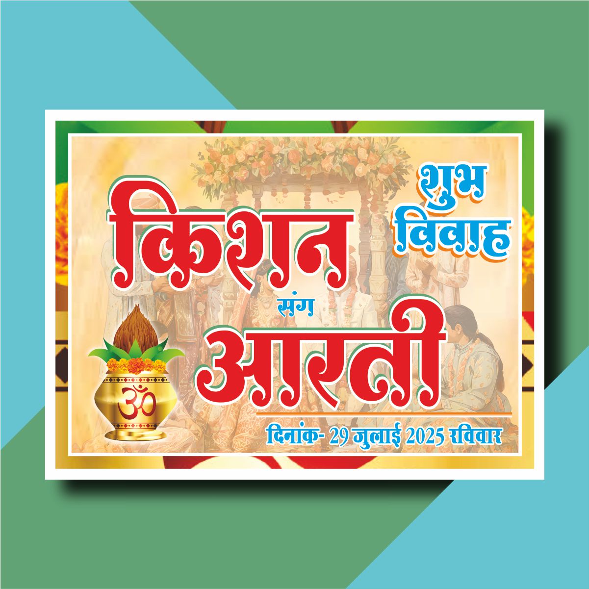 Premium Wedding Car Poster For Hindu Cdr