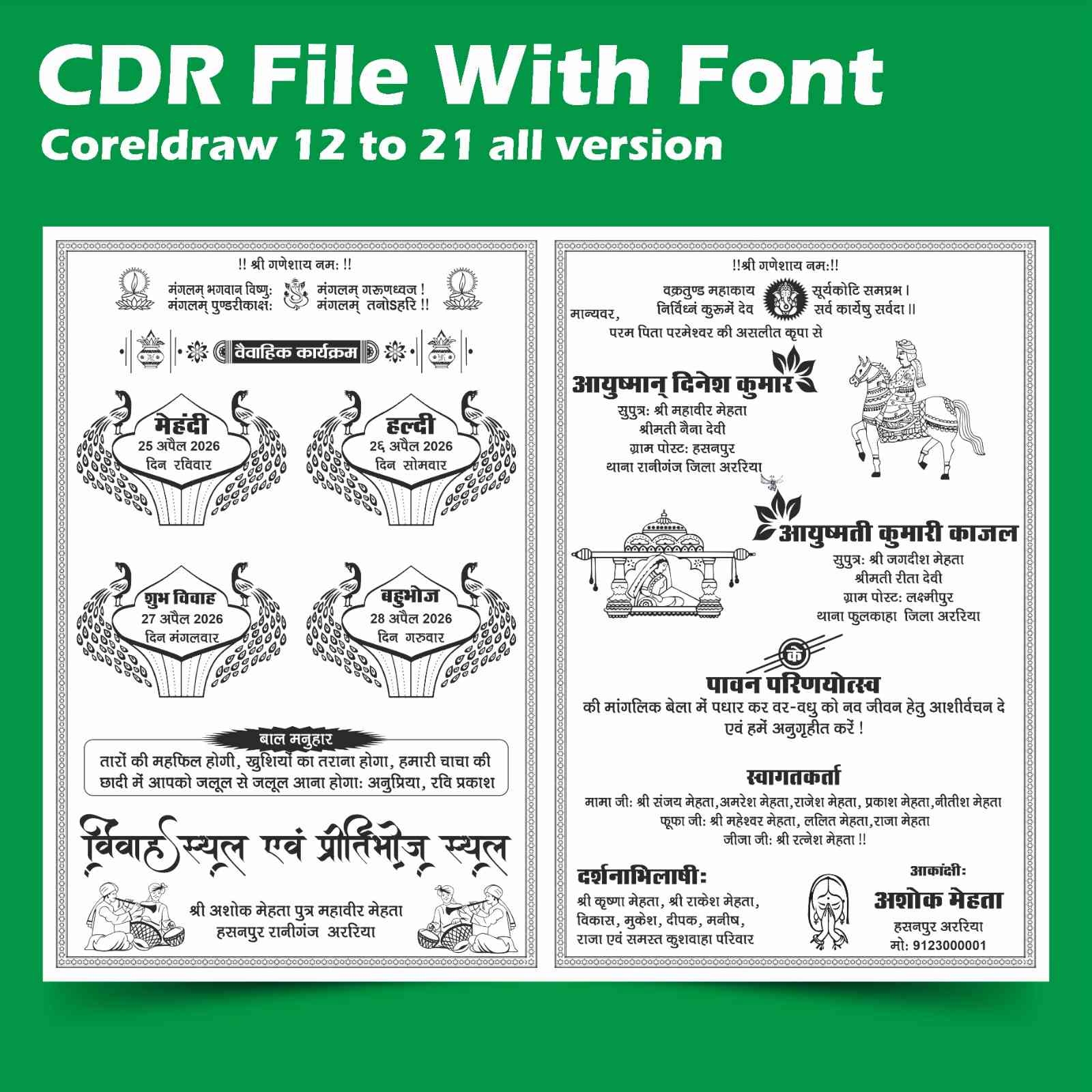 Hindu wedding card matter design black and white