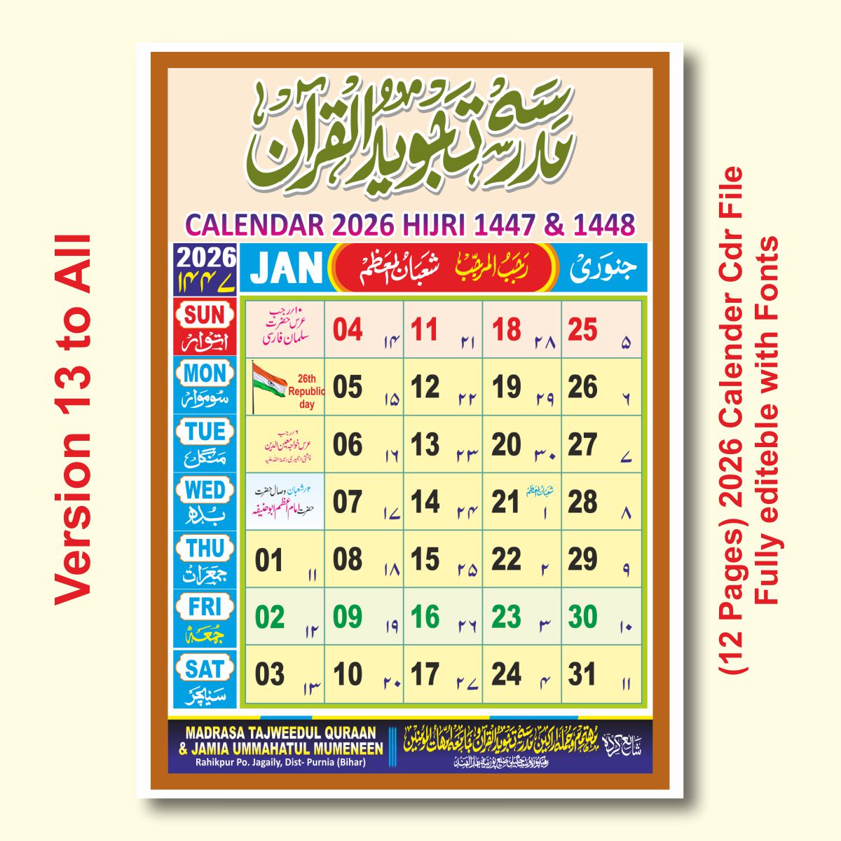 islamic calender 2026