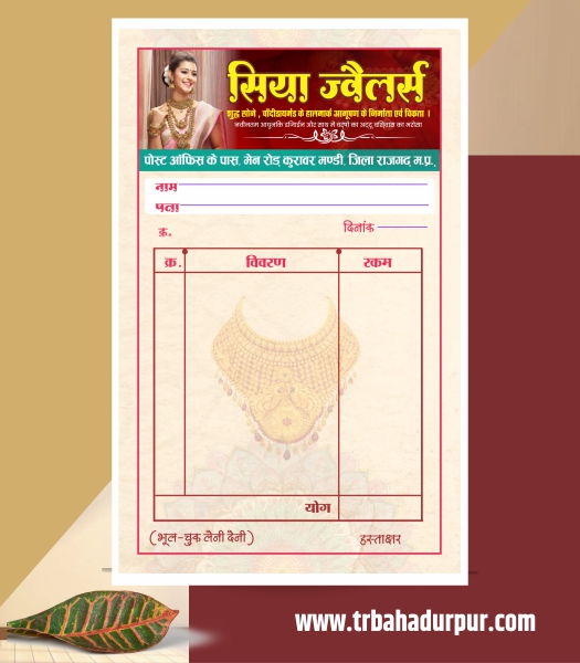 Jewellery bill book design CDR File