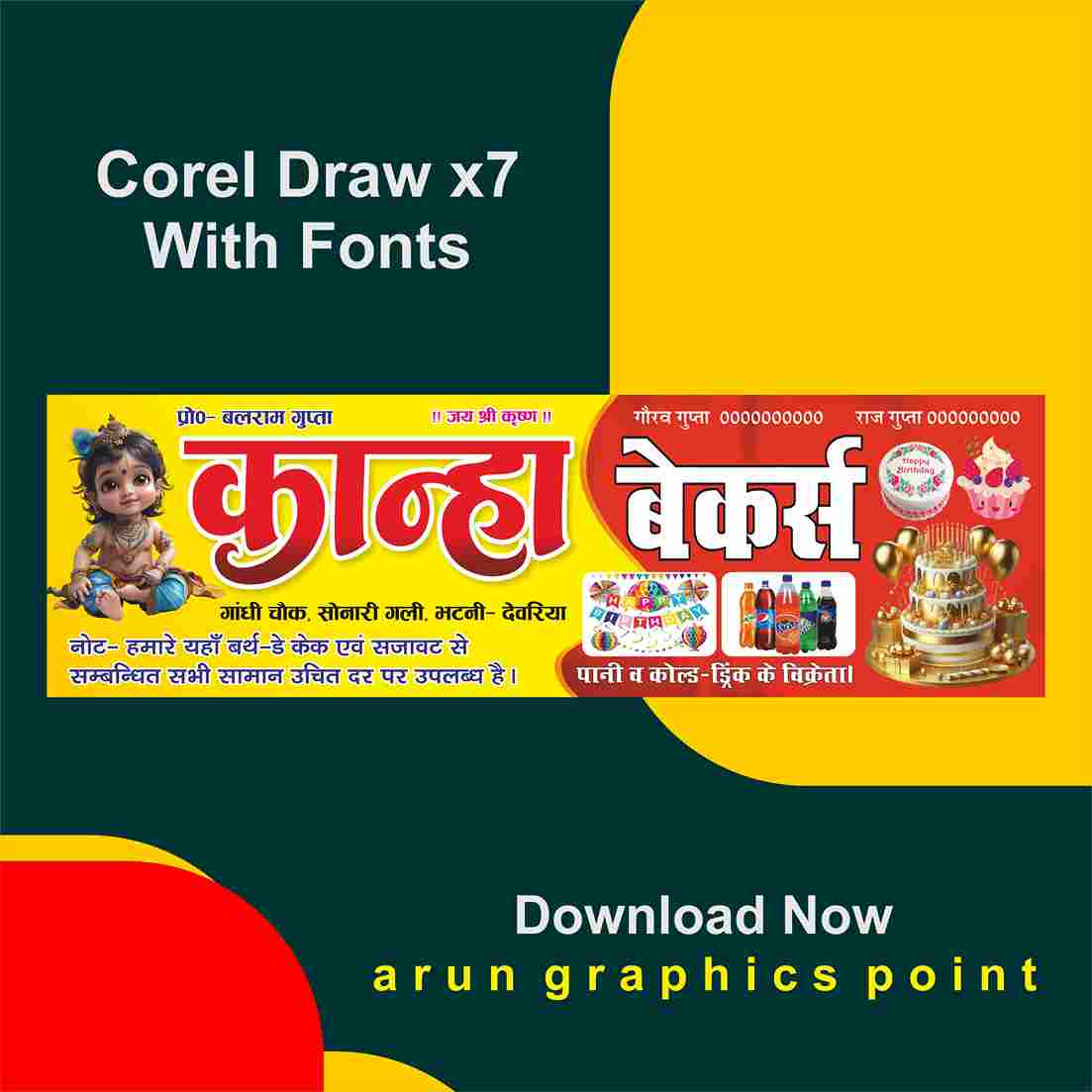 kanha bakers banner design