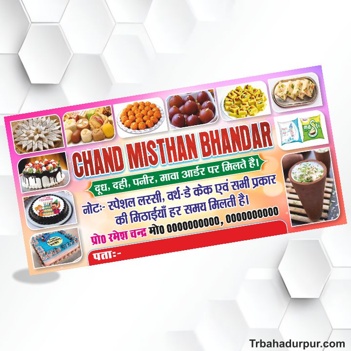 Misthan Bhandar Shop Flex Design