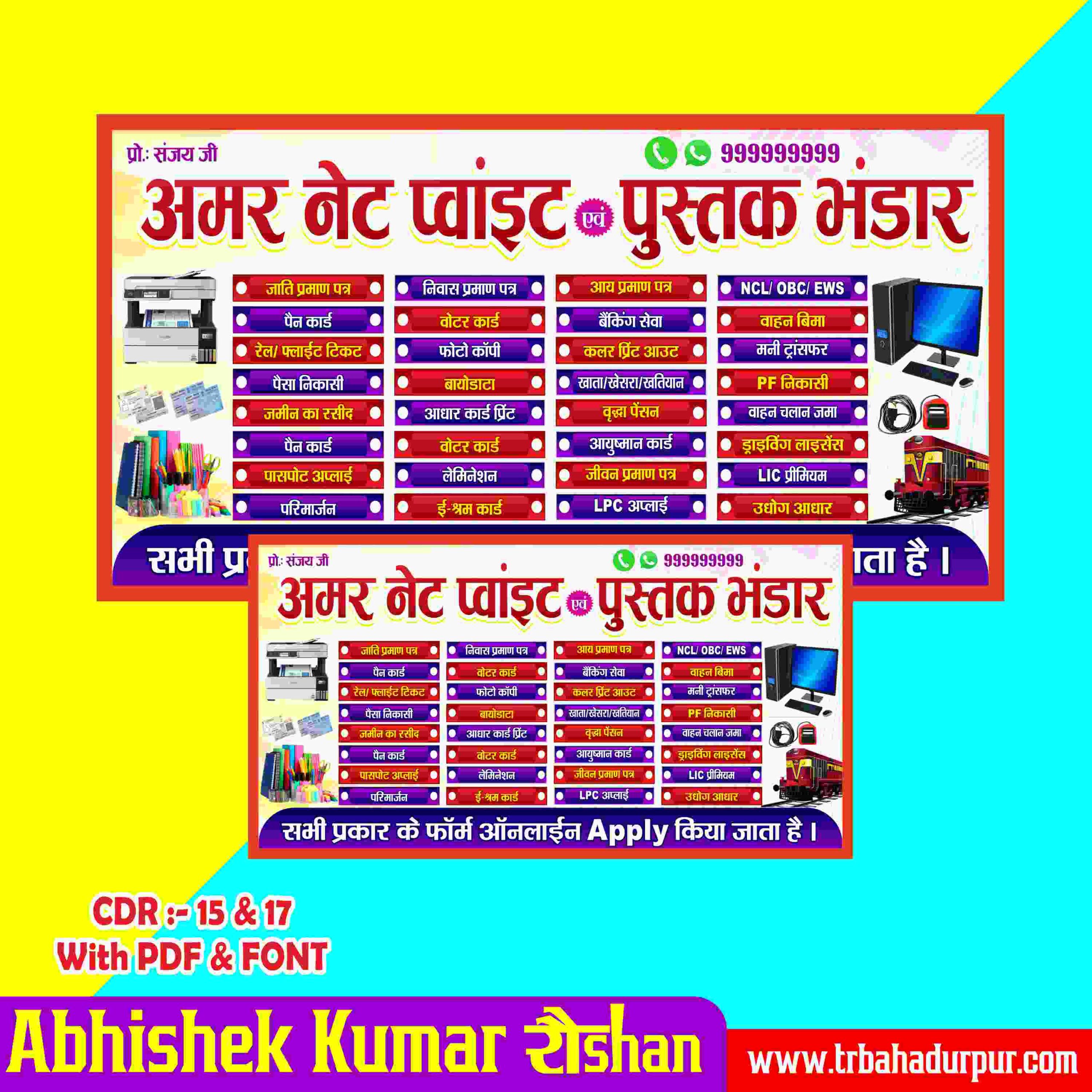 CSC & Cyber Cafe Banner