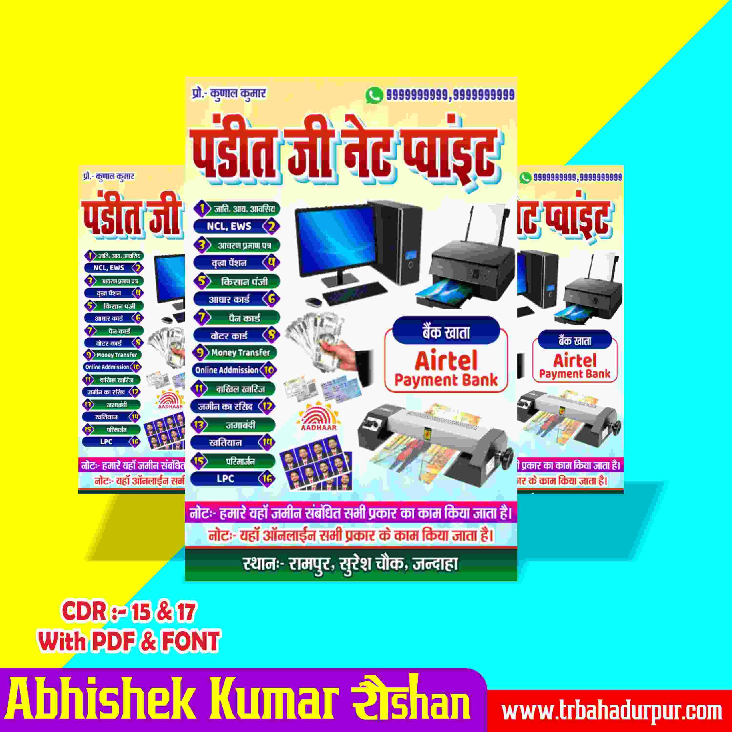 Cyber Cafe & Net Point Banner