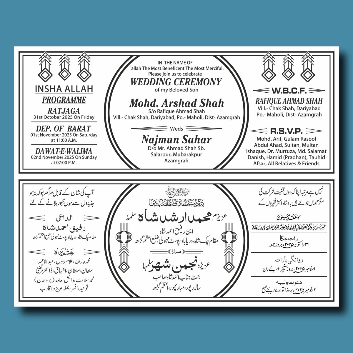 Urdu English Shadi Card Design Cdr File