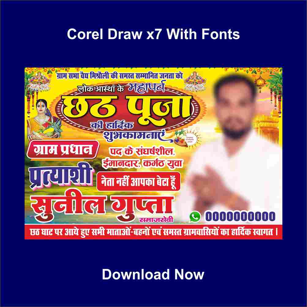 Chhath Puja banner design