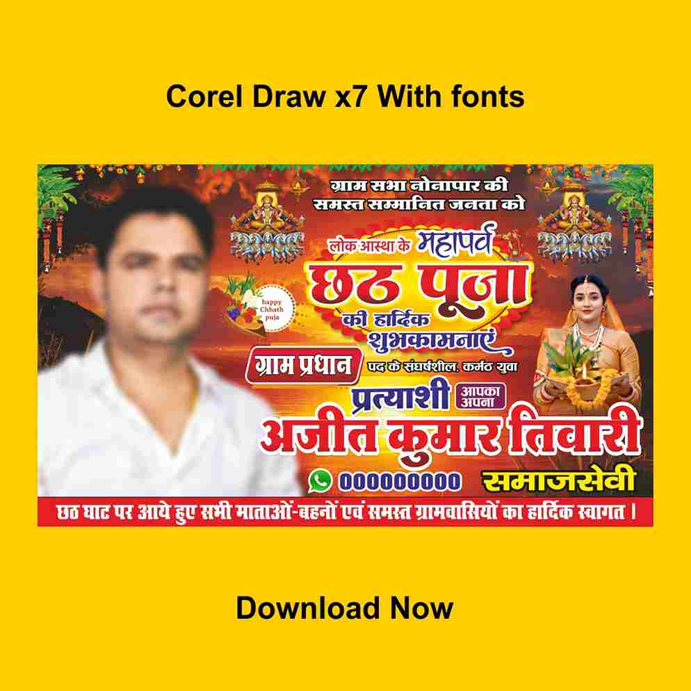 Chhath Puja banner design