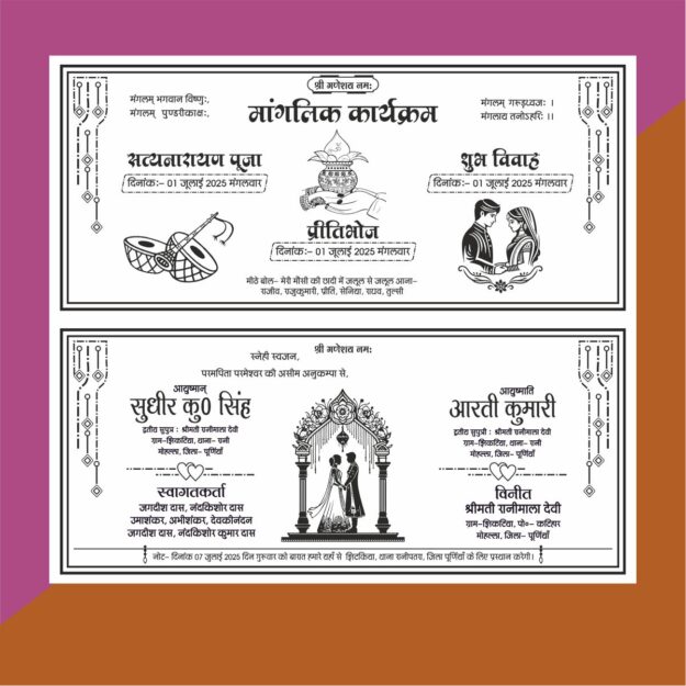 Premium Hindu Wedding Card