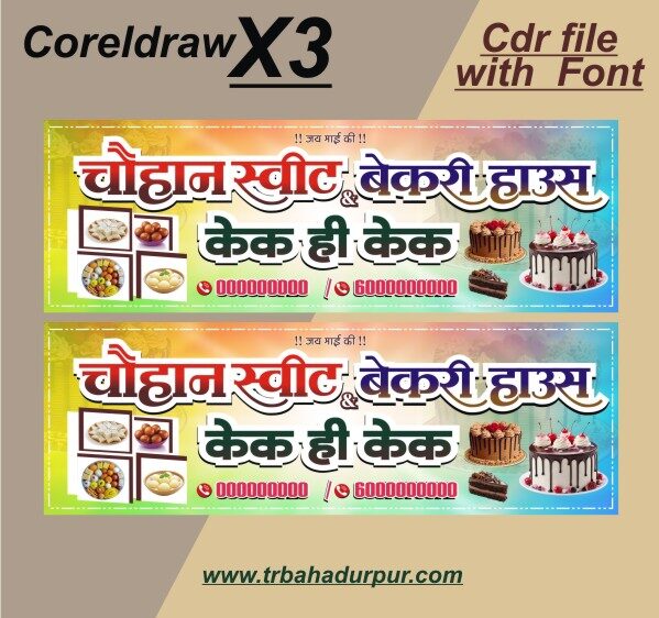 sweet house & bakery poster