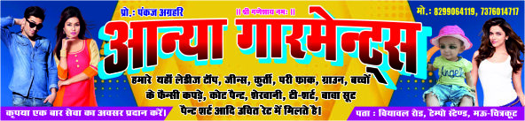 CLOTH STORE FLEX BANNER