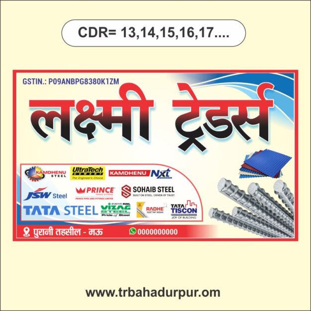 new laxmi traders banner design