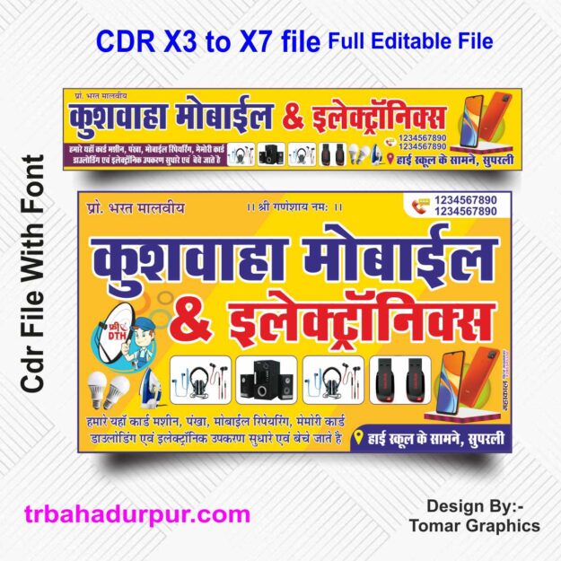 new 2025 electronic shop Banner design