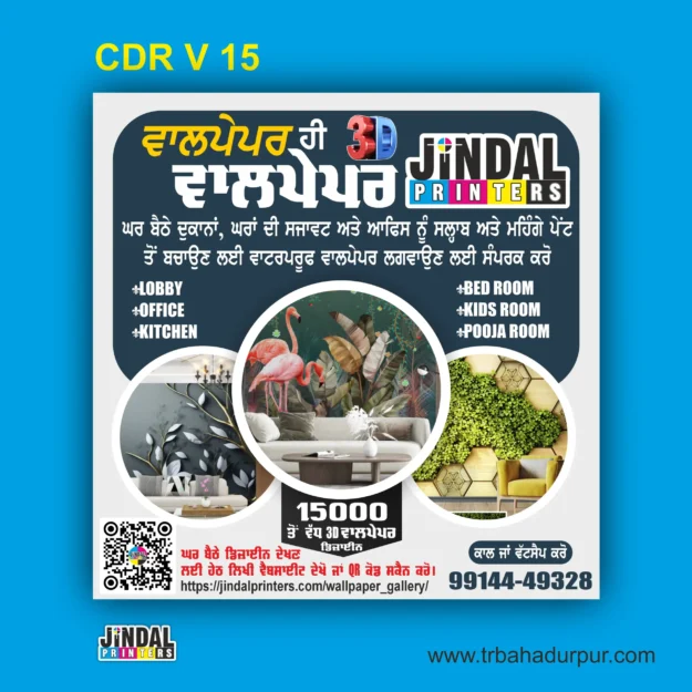 Flex Wallpaper Social Media Ad Banner