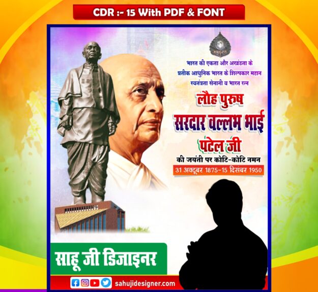 Sardar vallabh bhai patel jayanti poster