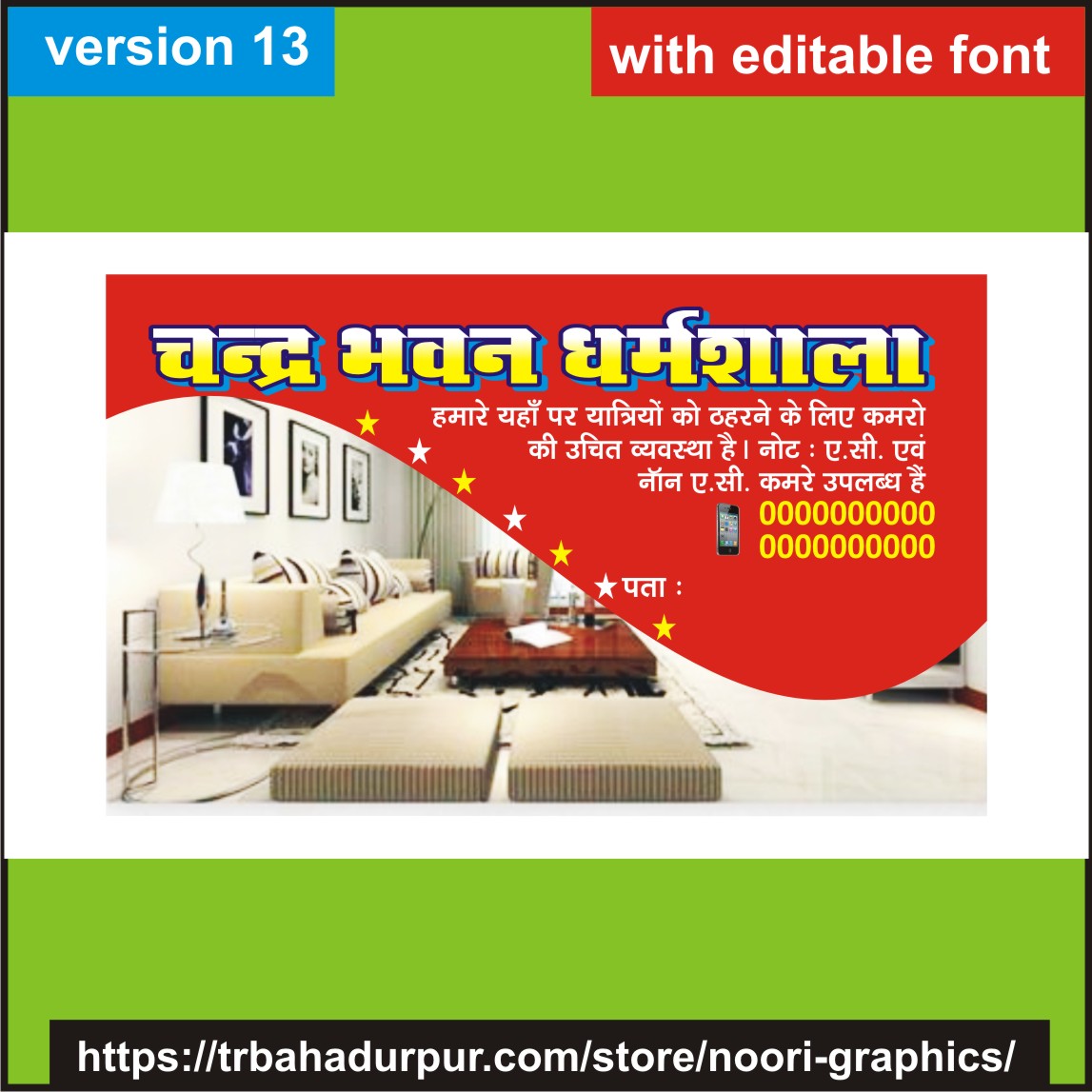 dharamshala hotel visiting card business card flex banner