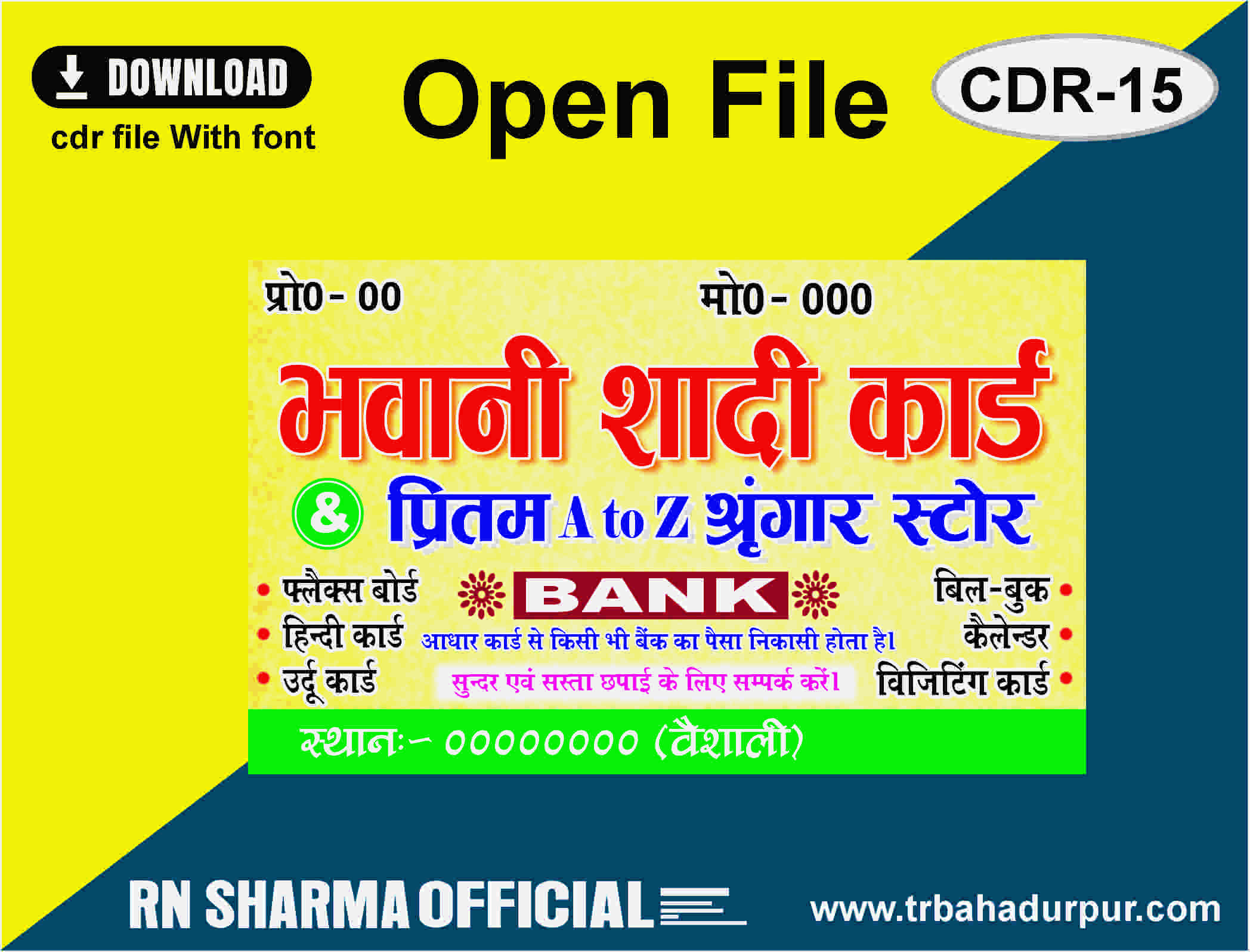 Printing Press Visiting Card (CDR-15)