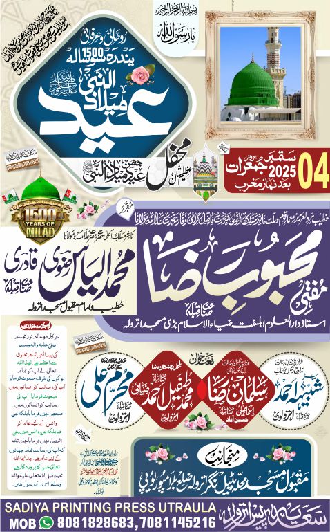 jalsa poster new cmyk full kitabat 2025