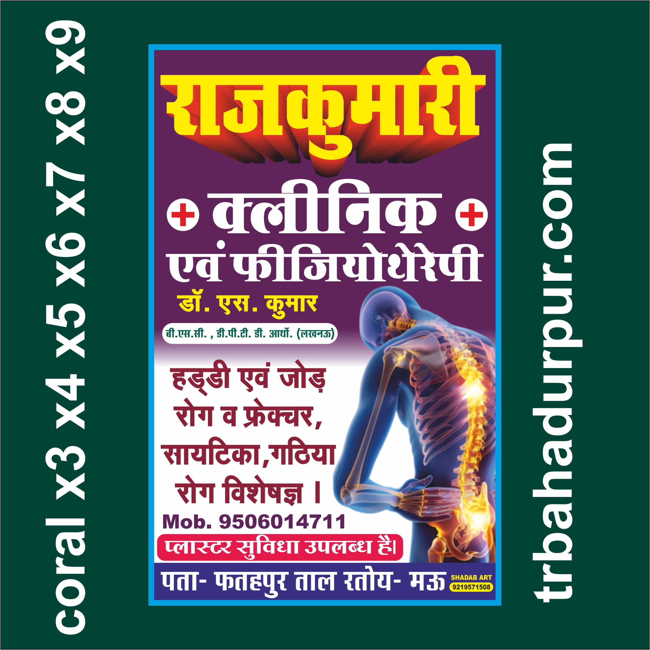 clinic banner design