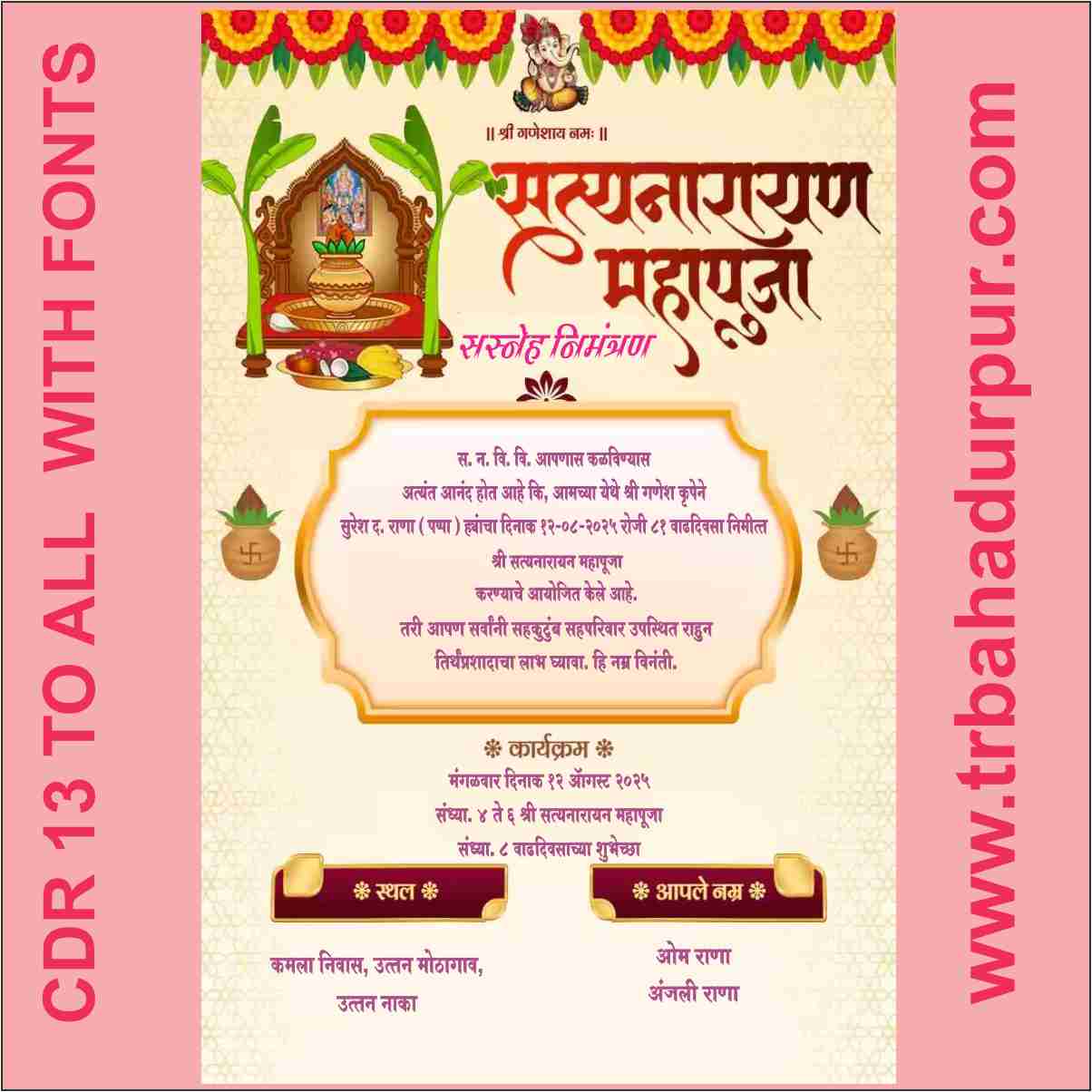 satyanarayan pooja marathi invitation