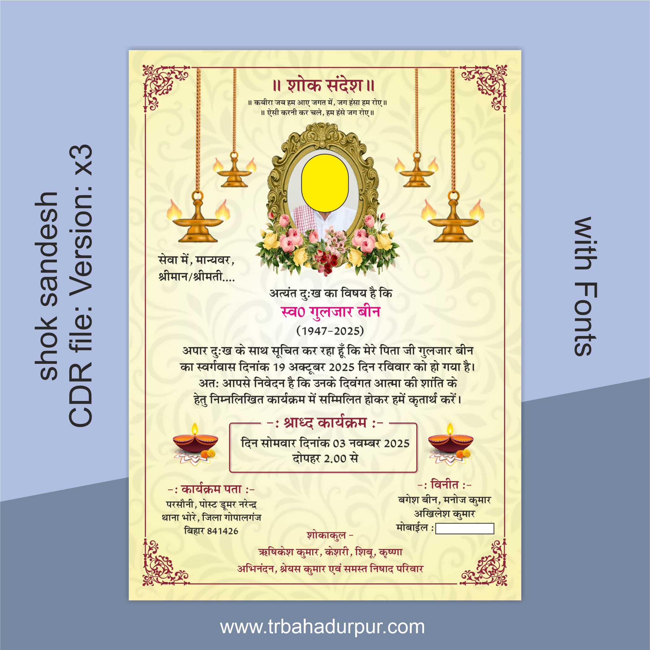 Shok Sandesh Invitation CDR File