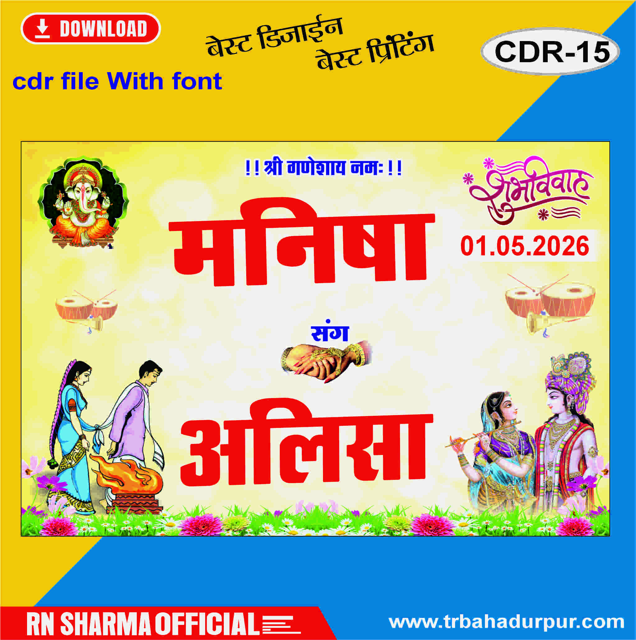 Screen & Digital Car Poster CDR Open File