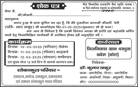 Latest And Best Shok Sandesh Card Design - Image 3