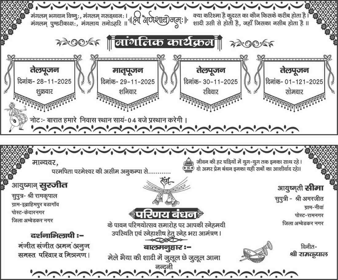 hindu wedding card 2025