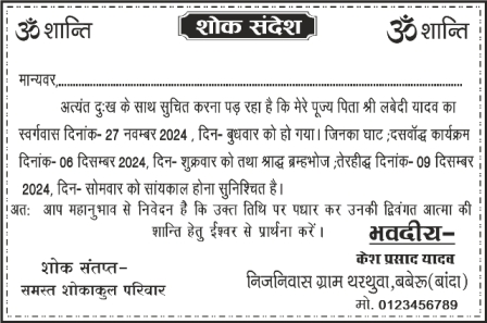 Latest And Best Shok Sandesh Card Design - Image 4