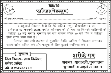 Latest And Best Shok Sandesh Card Design - Image 5