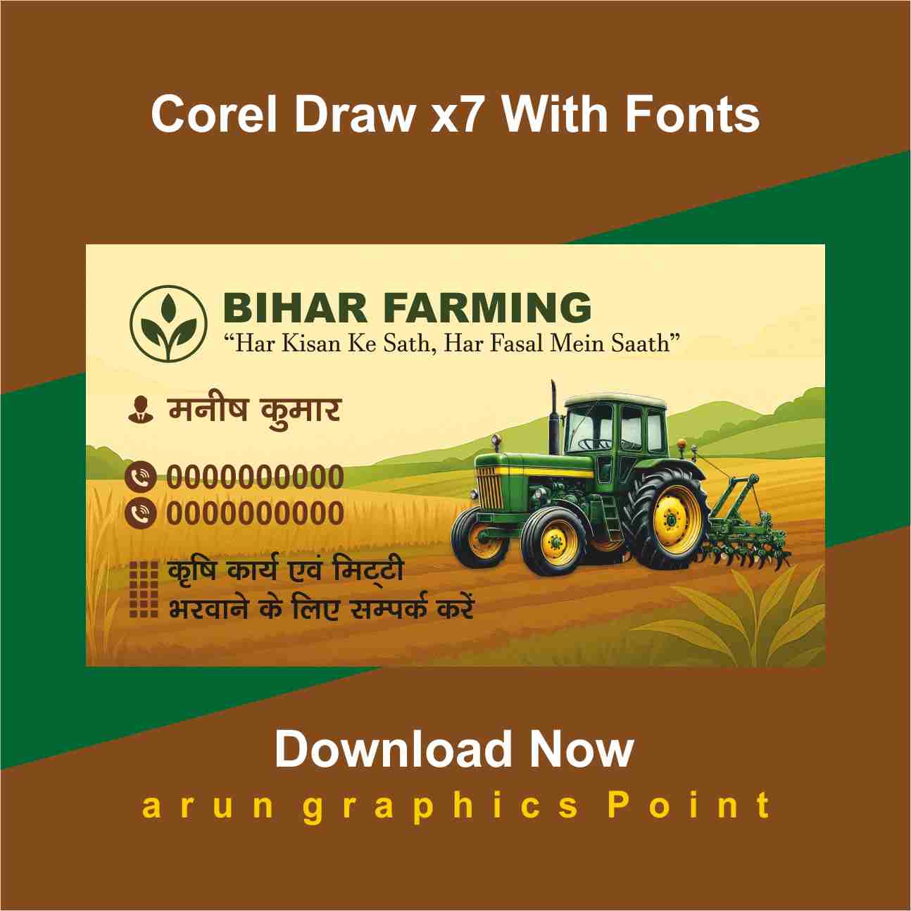 Bihar Farming Business card design