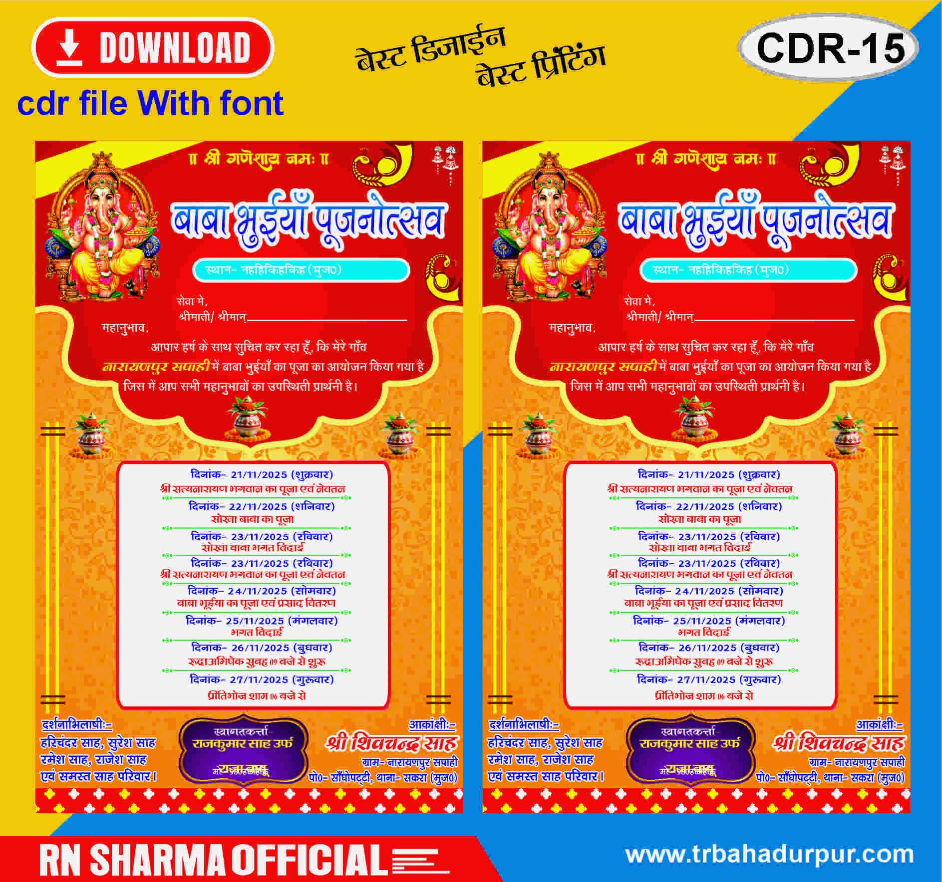 Baba Bhuiya Ka Pooja Card Digital Invition Card