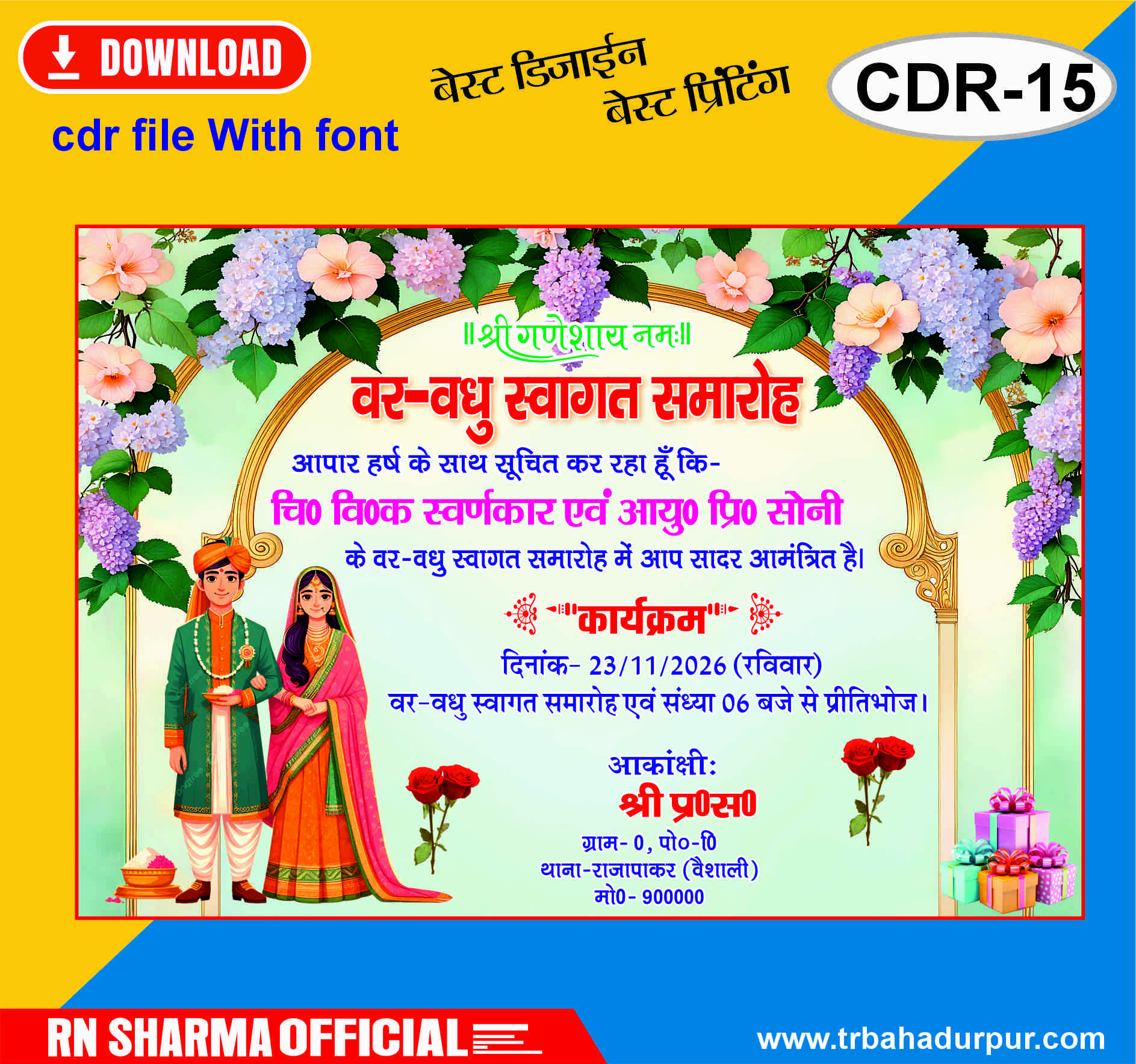 Bhahubhoj Invition Card CDR 15 Colour