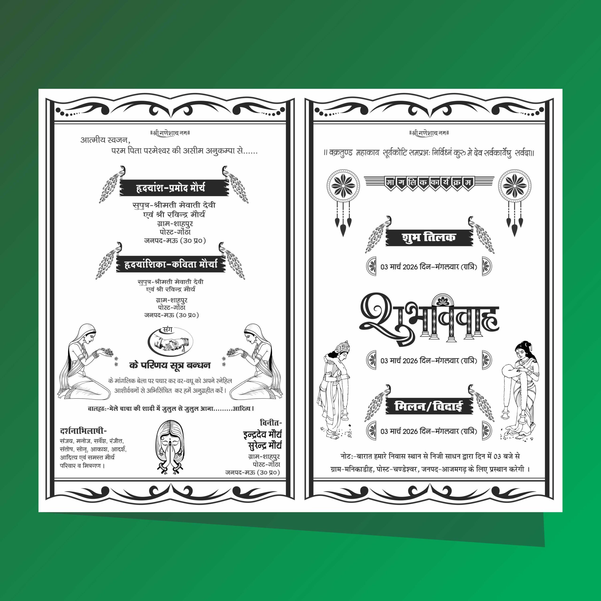 Hindu wedding card best card