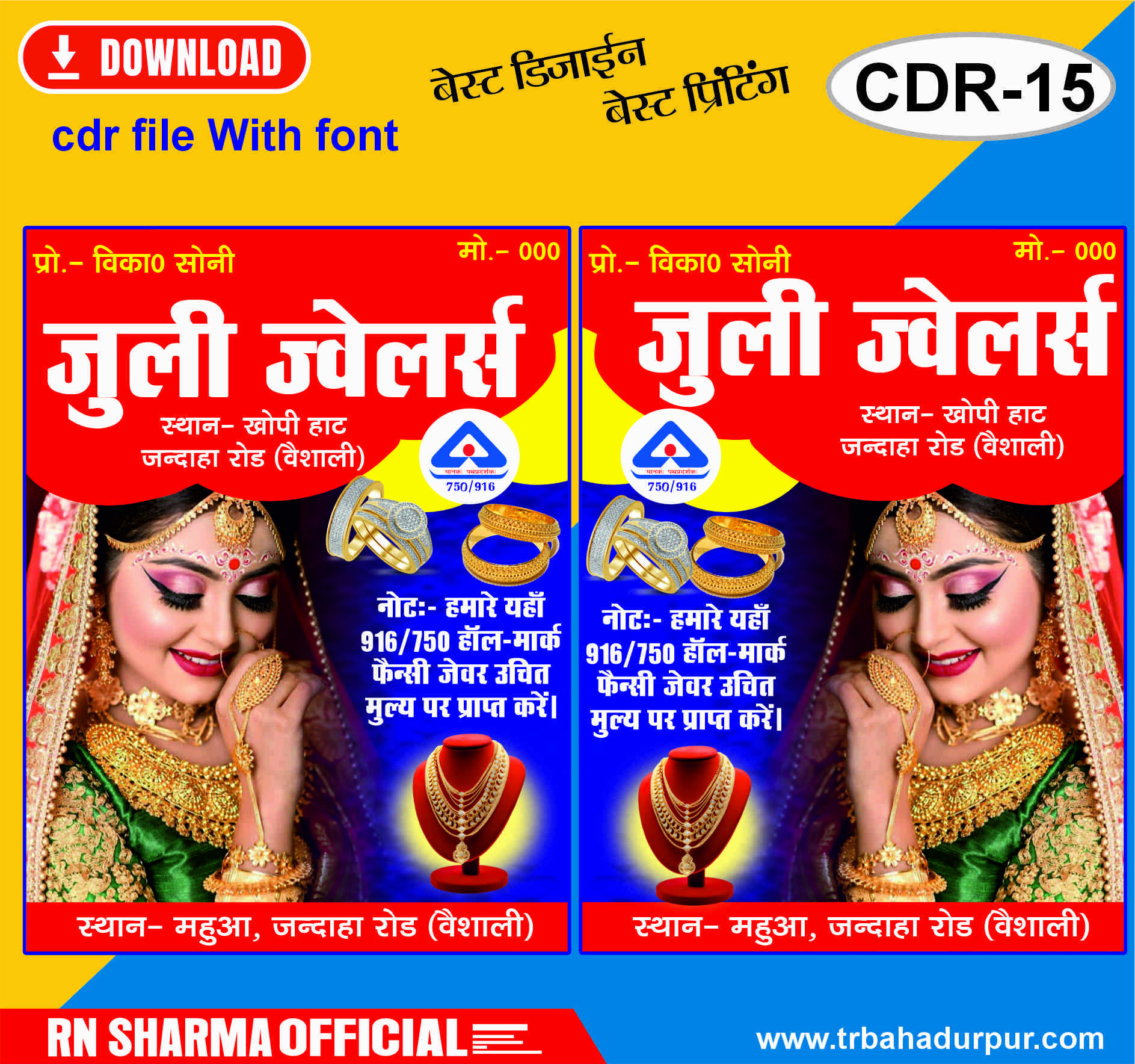 Jewllery Shop Flex Stand Board CDR