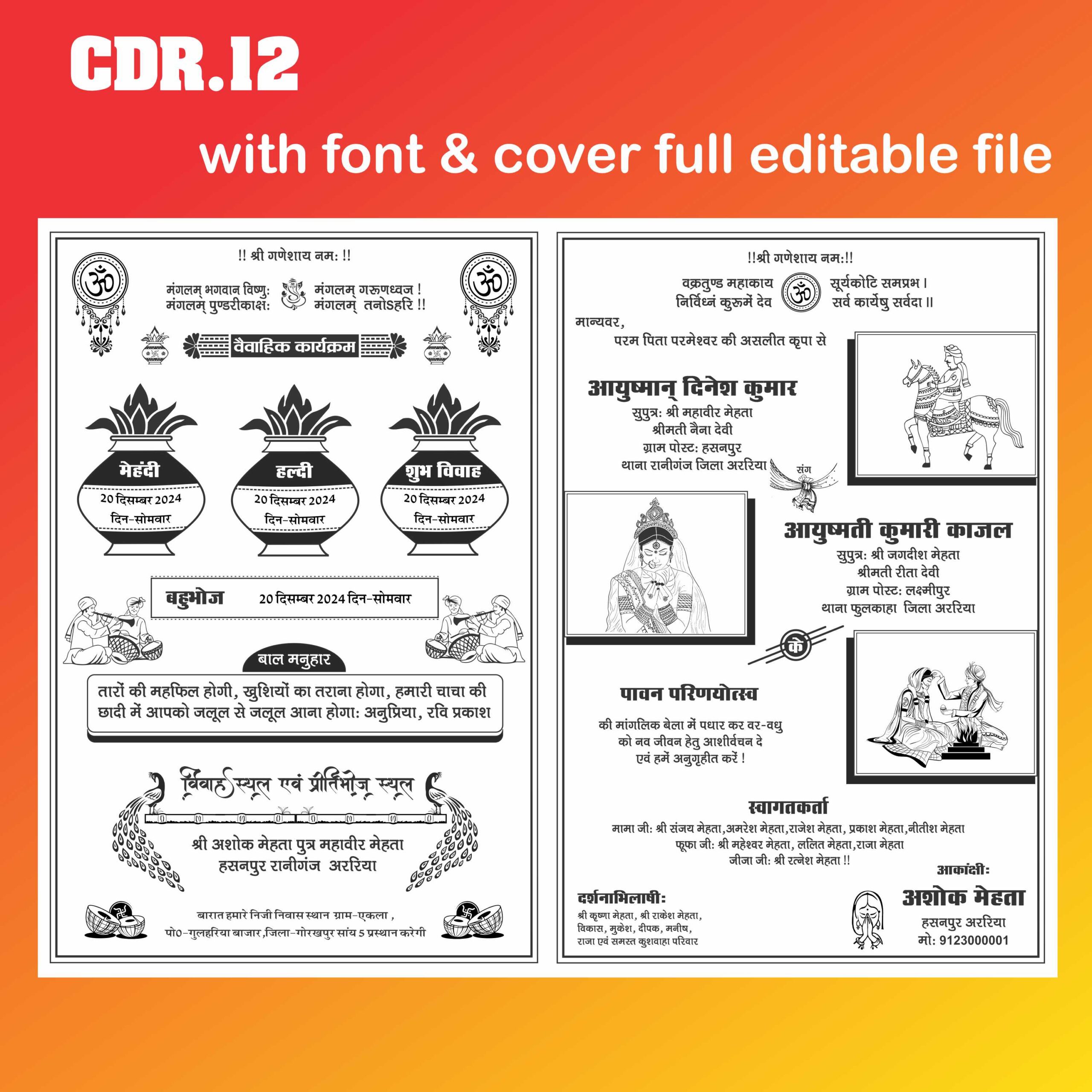 Latest design fancy card