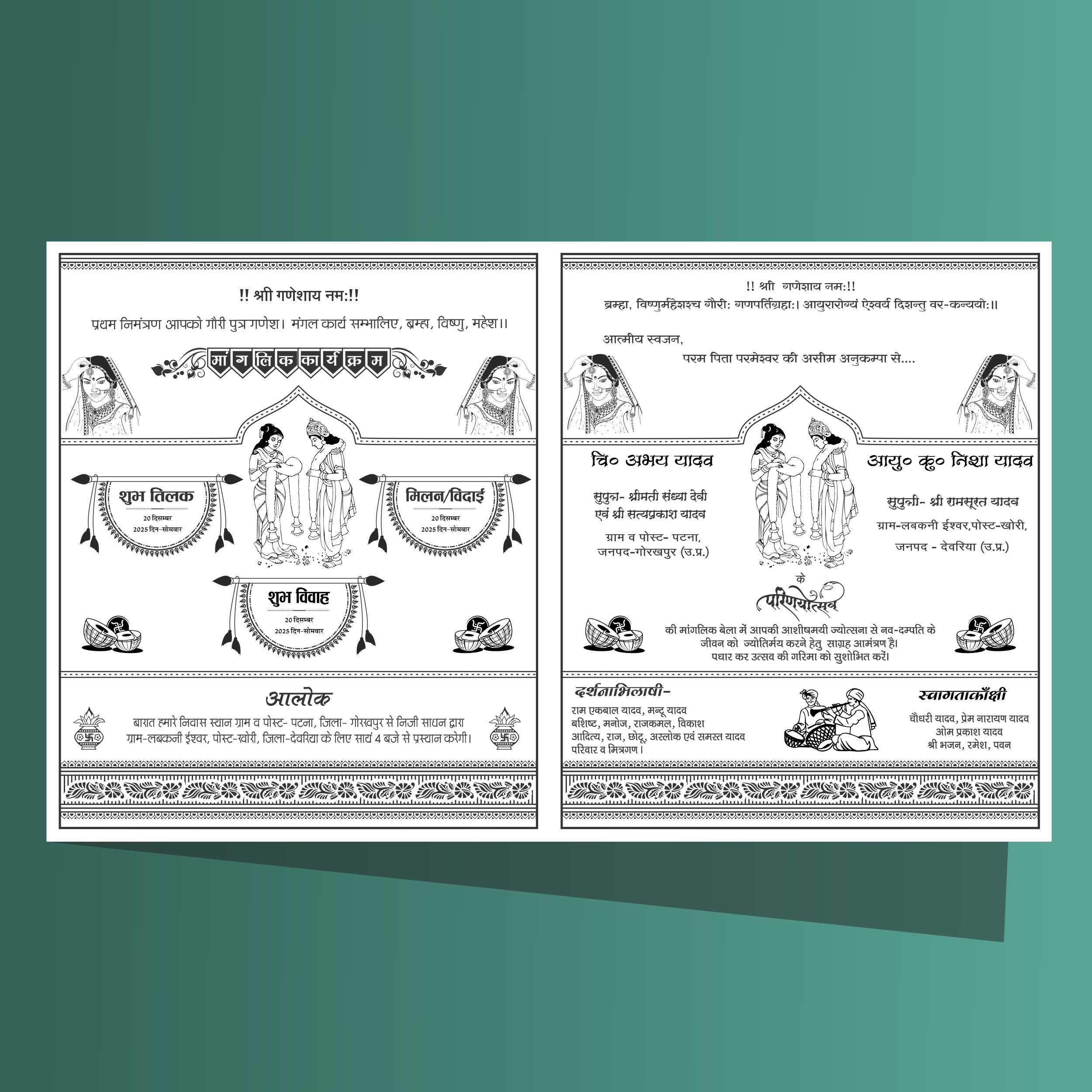 Latest fancy boy sadi card