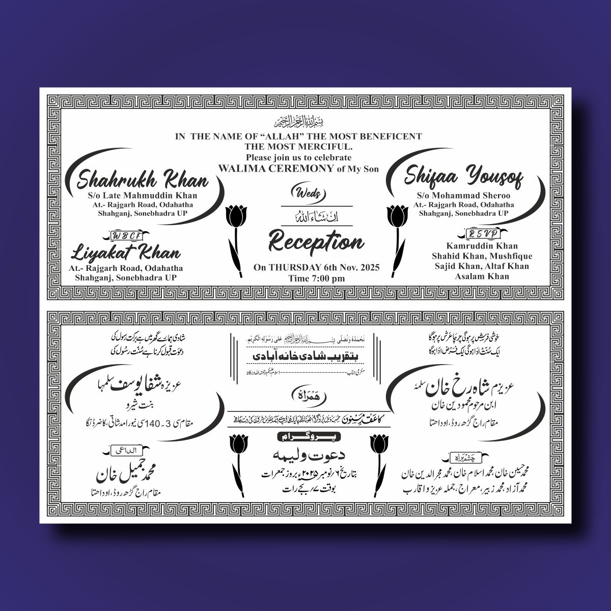 2 Fold Shadi Card Urdu English Matter cdr