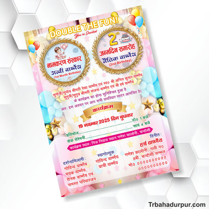 Namkaran Sanskar and Janmdin Card Design cdr file