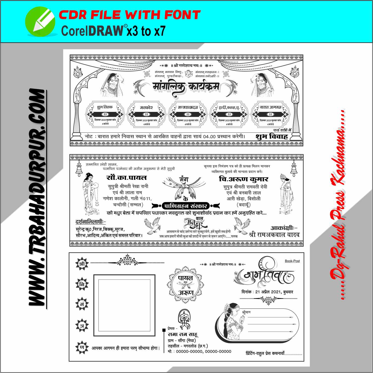 Hindu Fancy wedding Card Cover