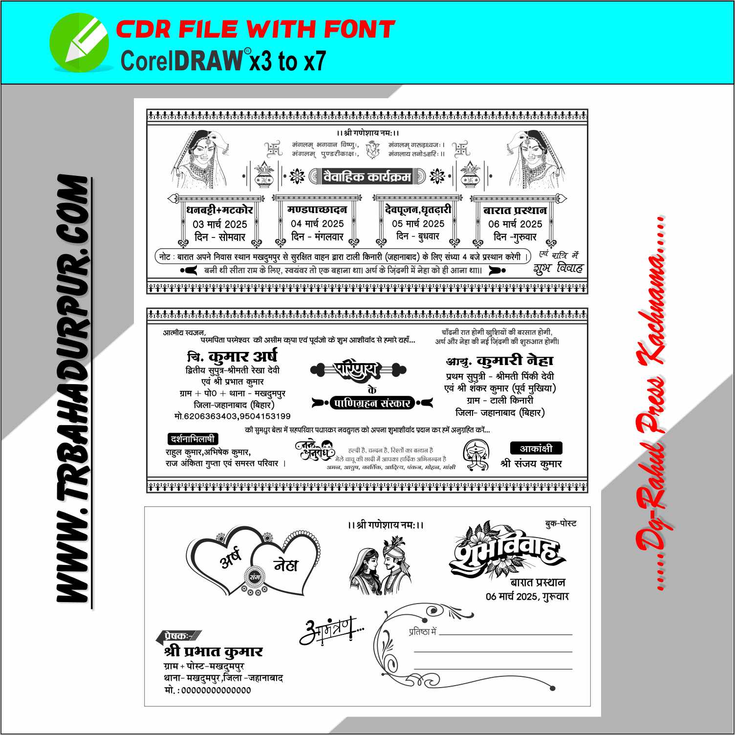 Hindu letest wedding Card