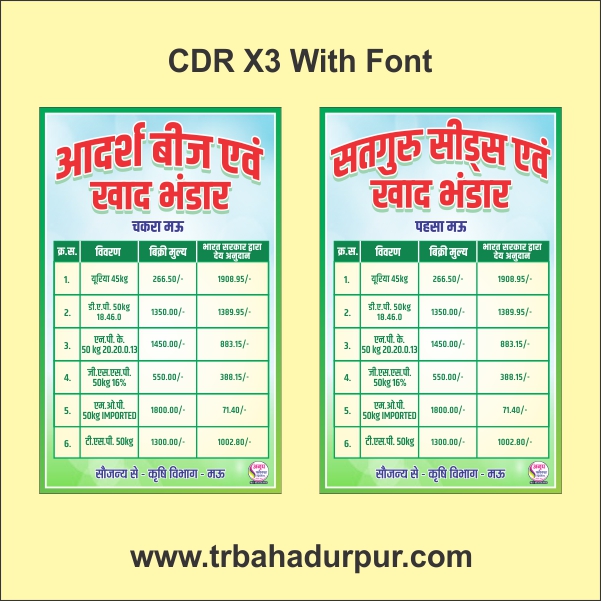 New Khad Bhandar Flex Design